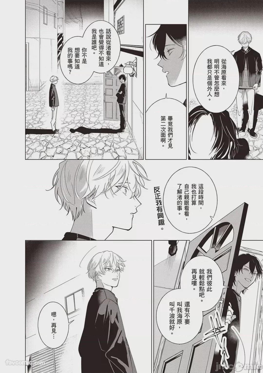 第1话，第 49 頁
