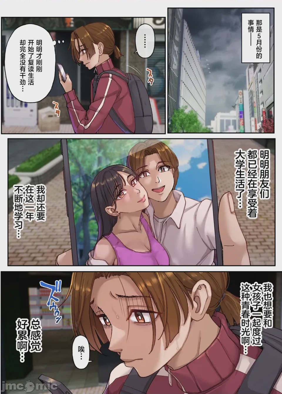 第1话，第 3 页