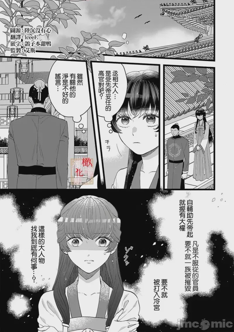 第1话, page 3