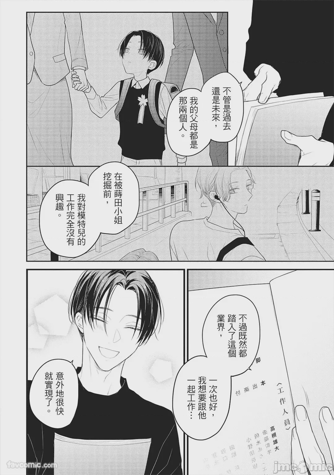 第1话, page 167