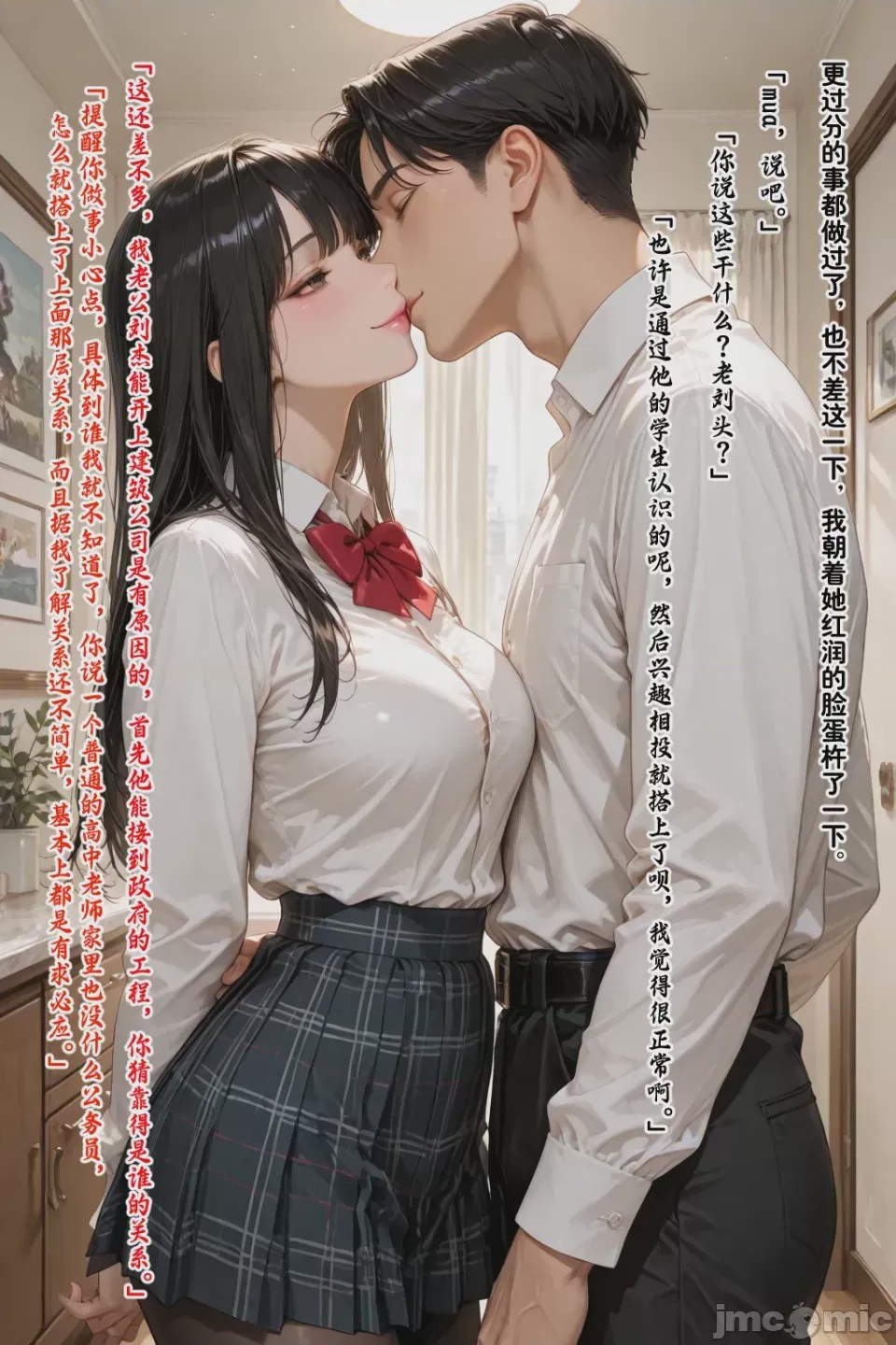 第1话，第 386 頁