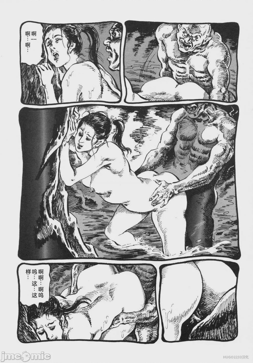 第1话，第 97 頁