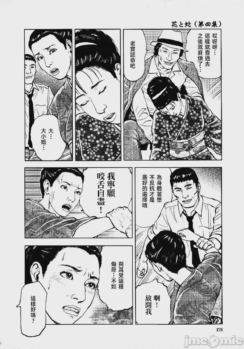 第1话, 페이지 181