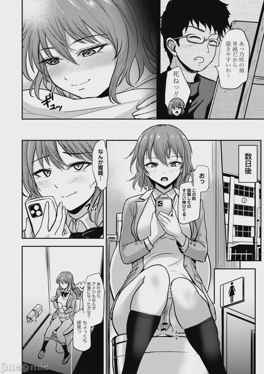 第1话, page 107