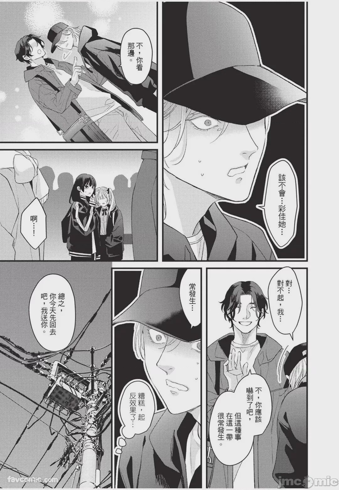 第1话，第 18 頁
