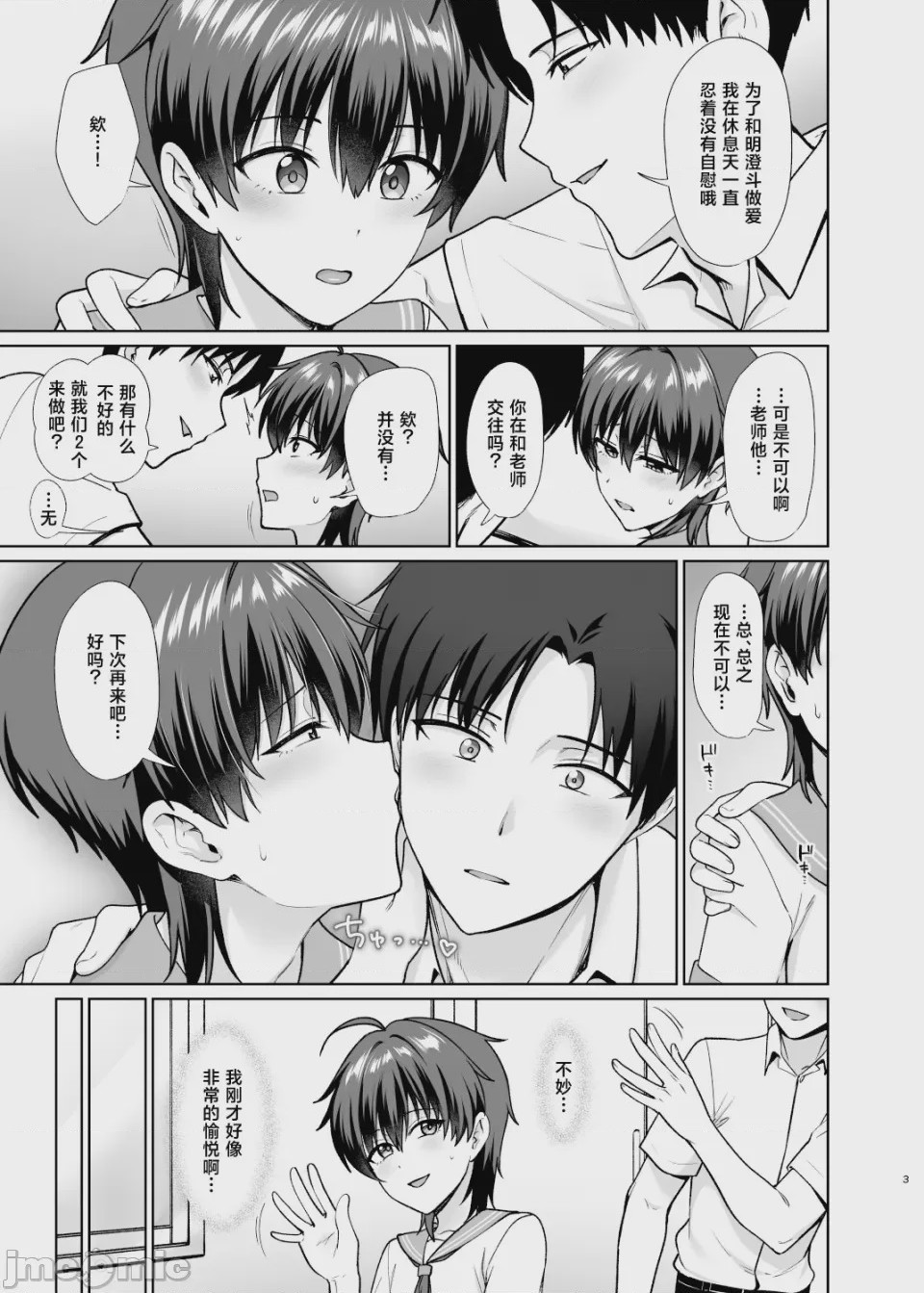 第1话，第 21 页