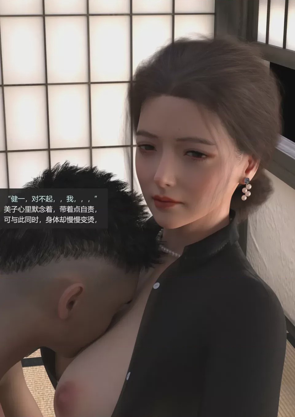 第1话，第 87 页