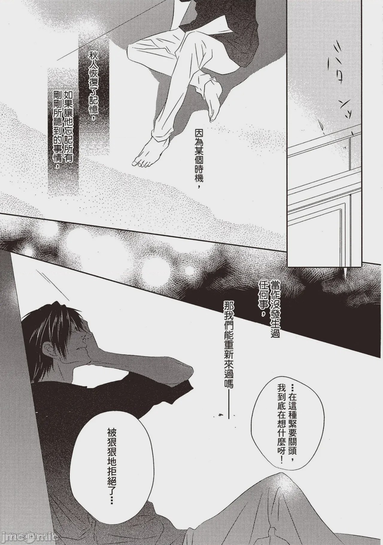 第1话，第 105 頁