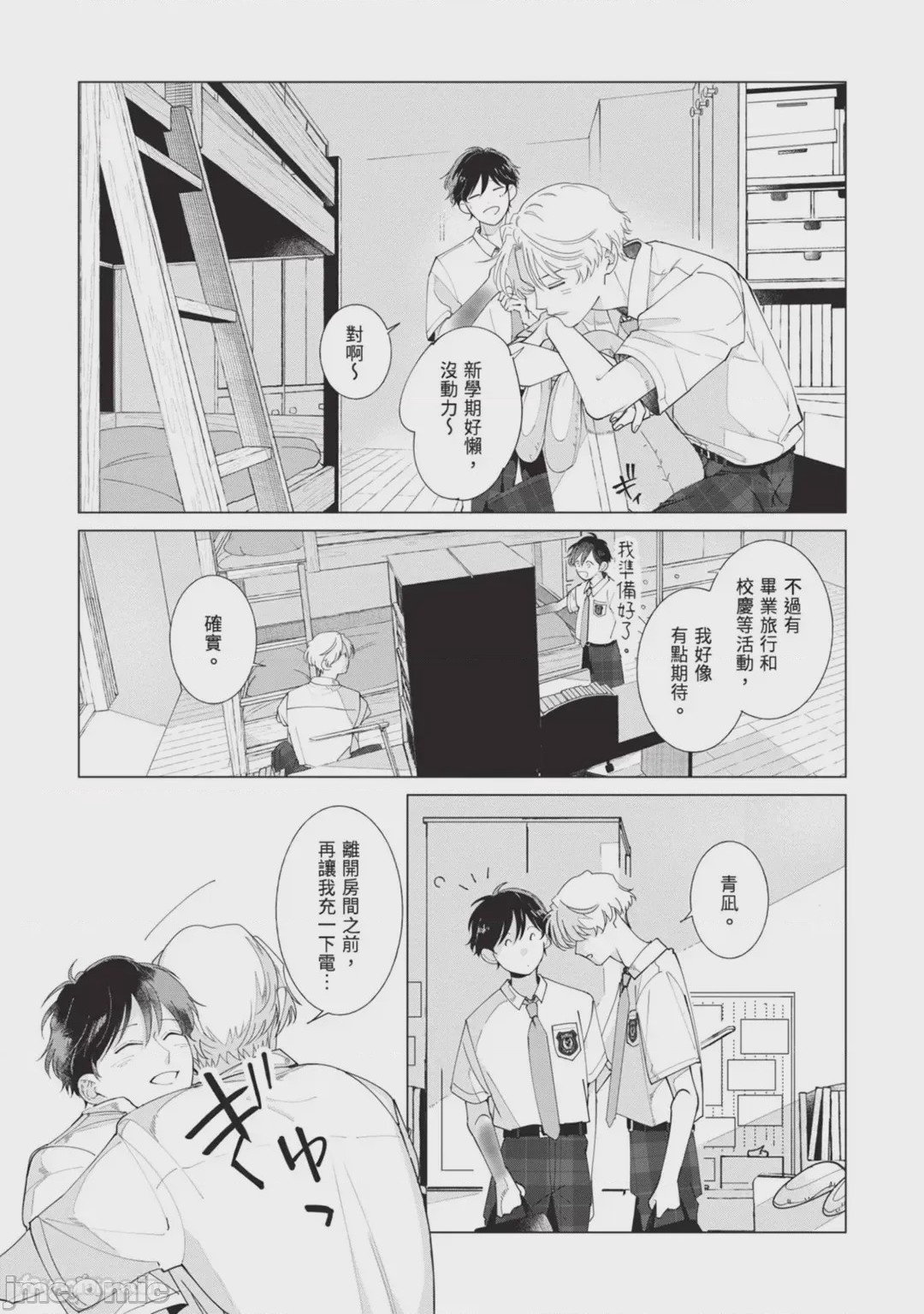 第1话，第 145 頁
