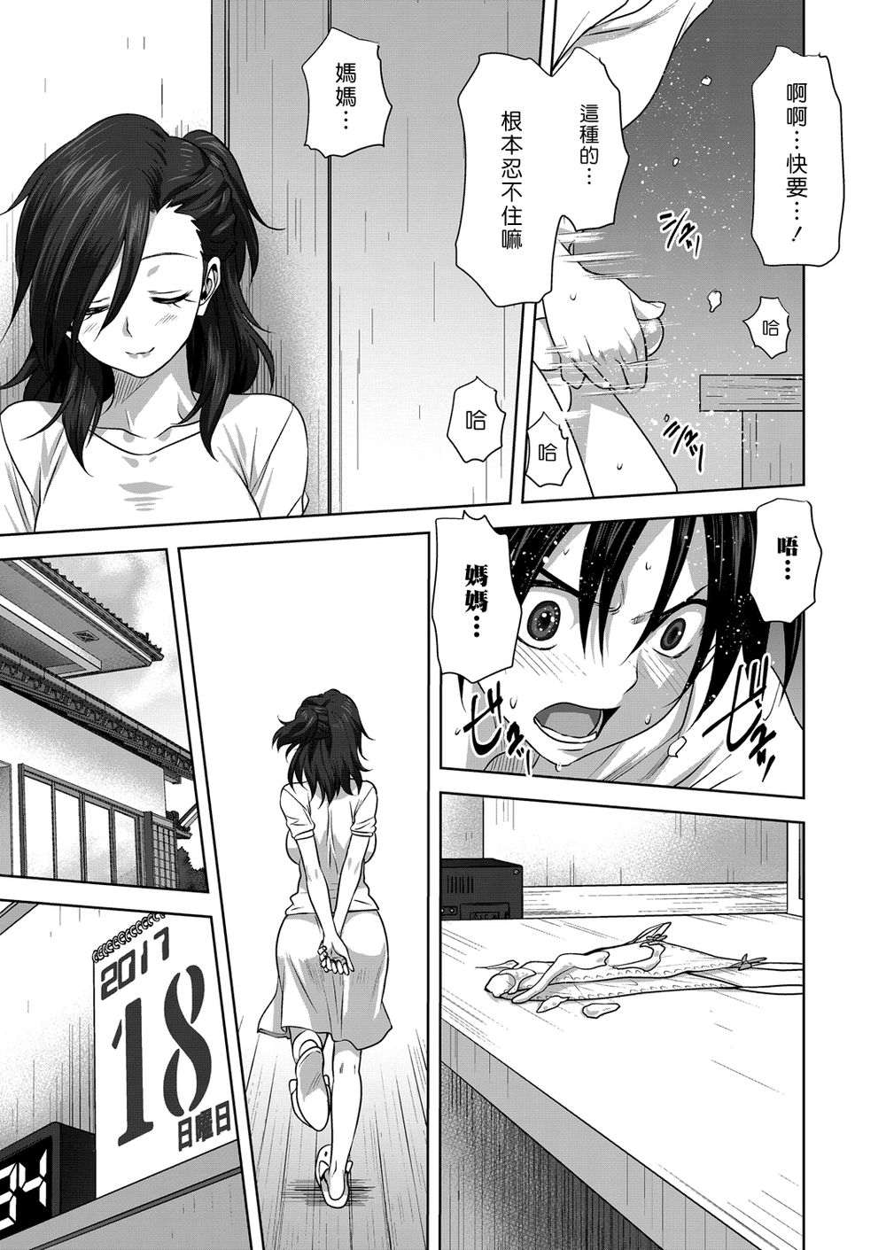 1，第 193 页