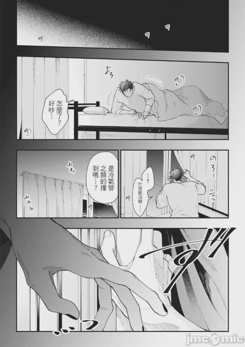第1话, page 47