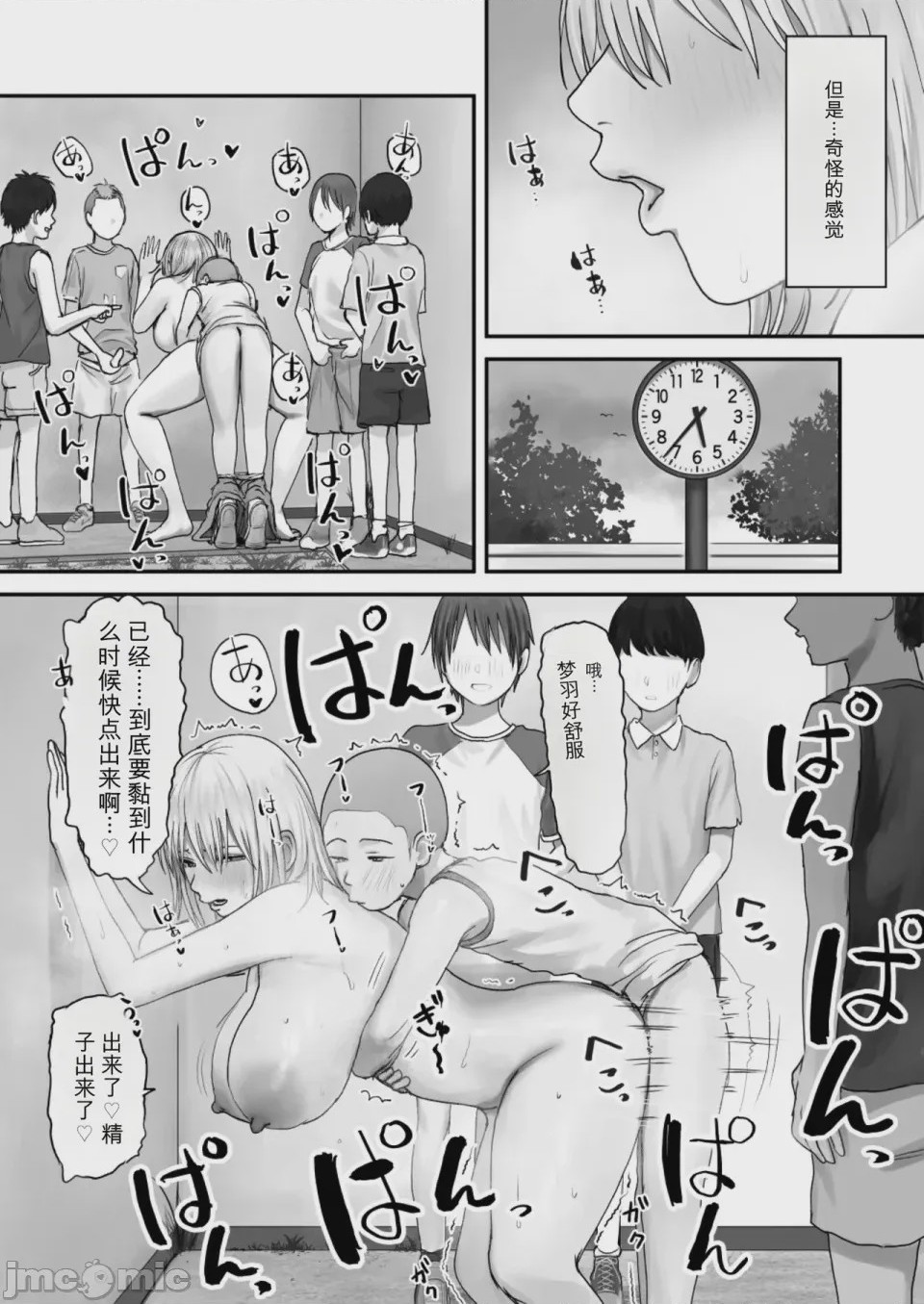第1话, page 35