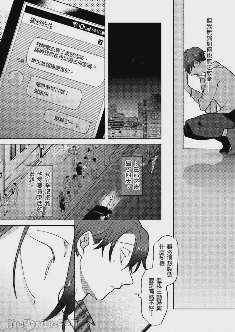 第1话、132 ページ