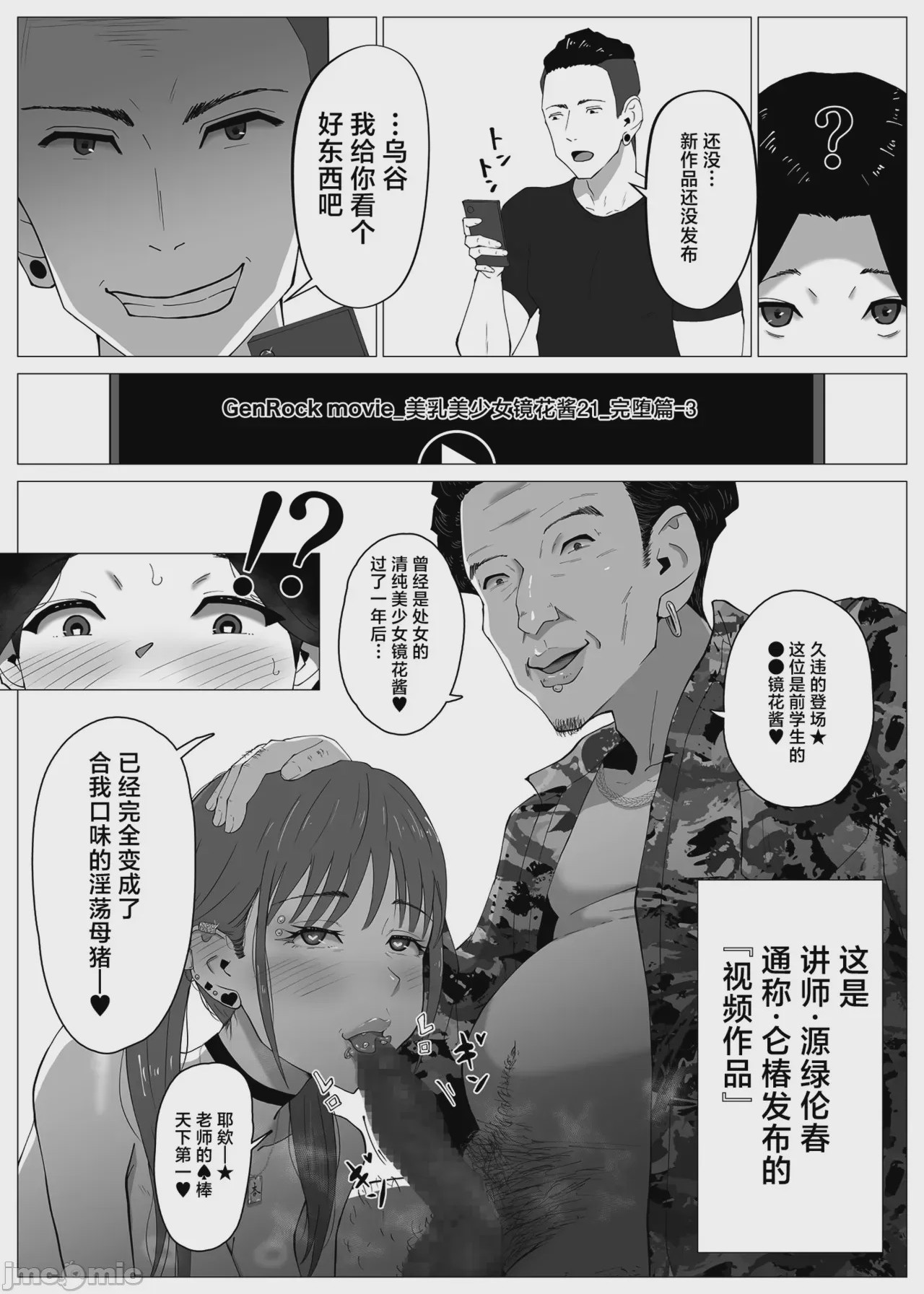 第1话, หน้า 23