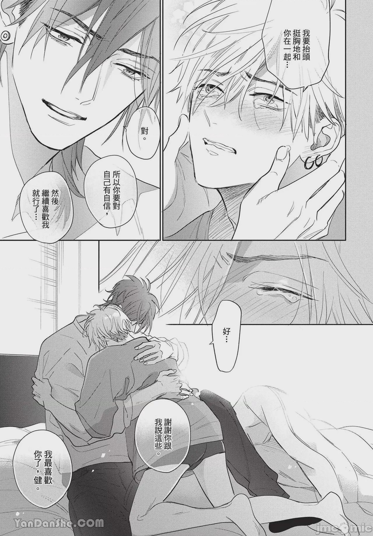 第1话, page 101