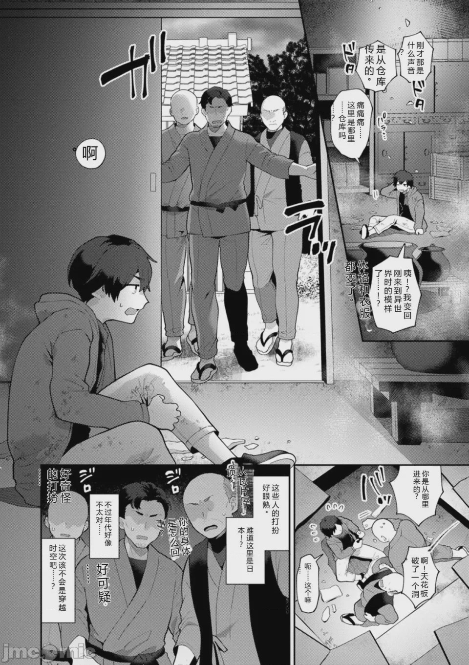 第1话，第 96 页