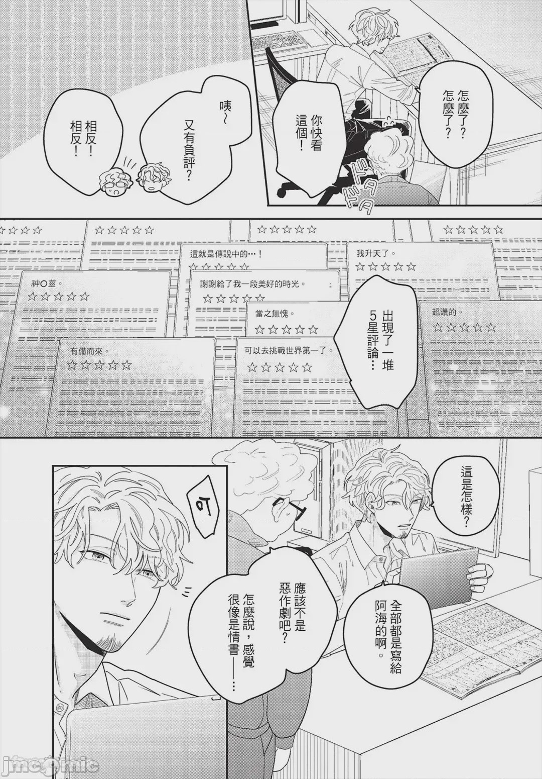 第1话、152 ページ