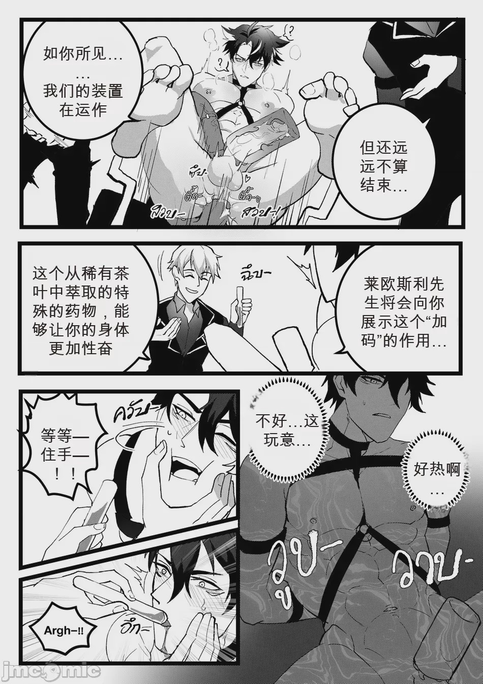 第1话, page 14