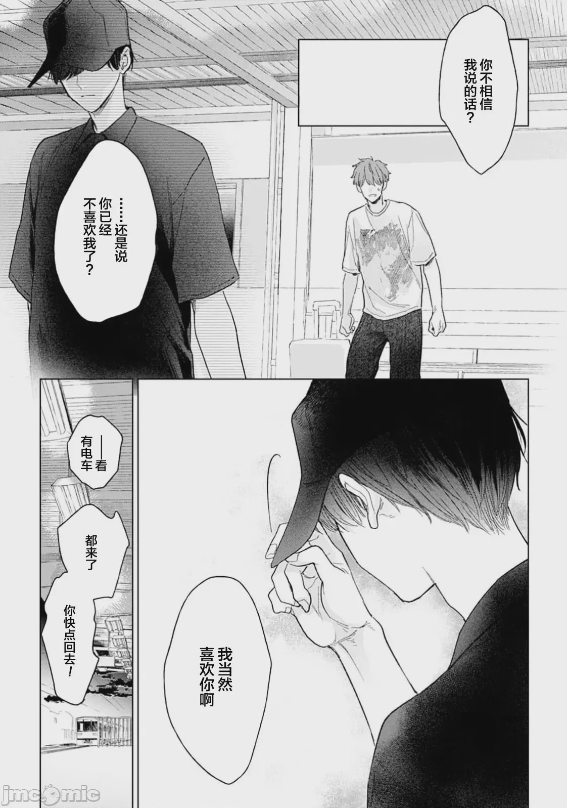 第1话, pahina 160