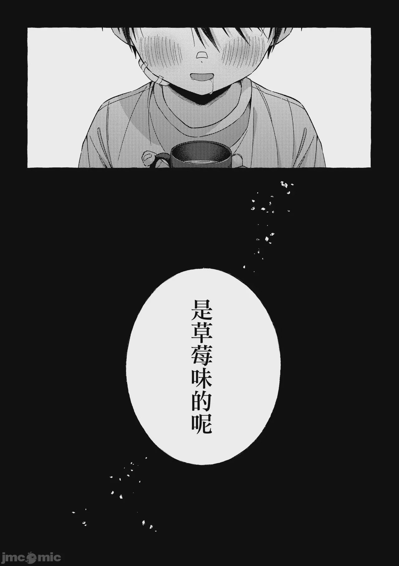 第1话、61 ページ