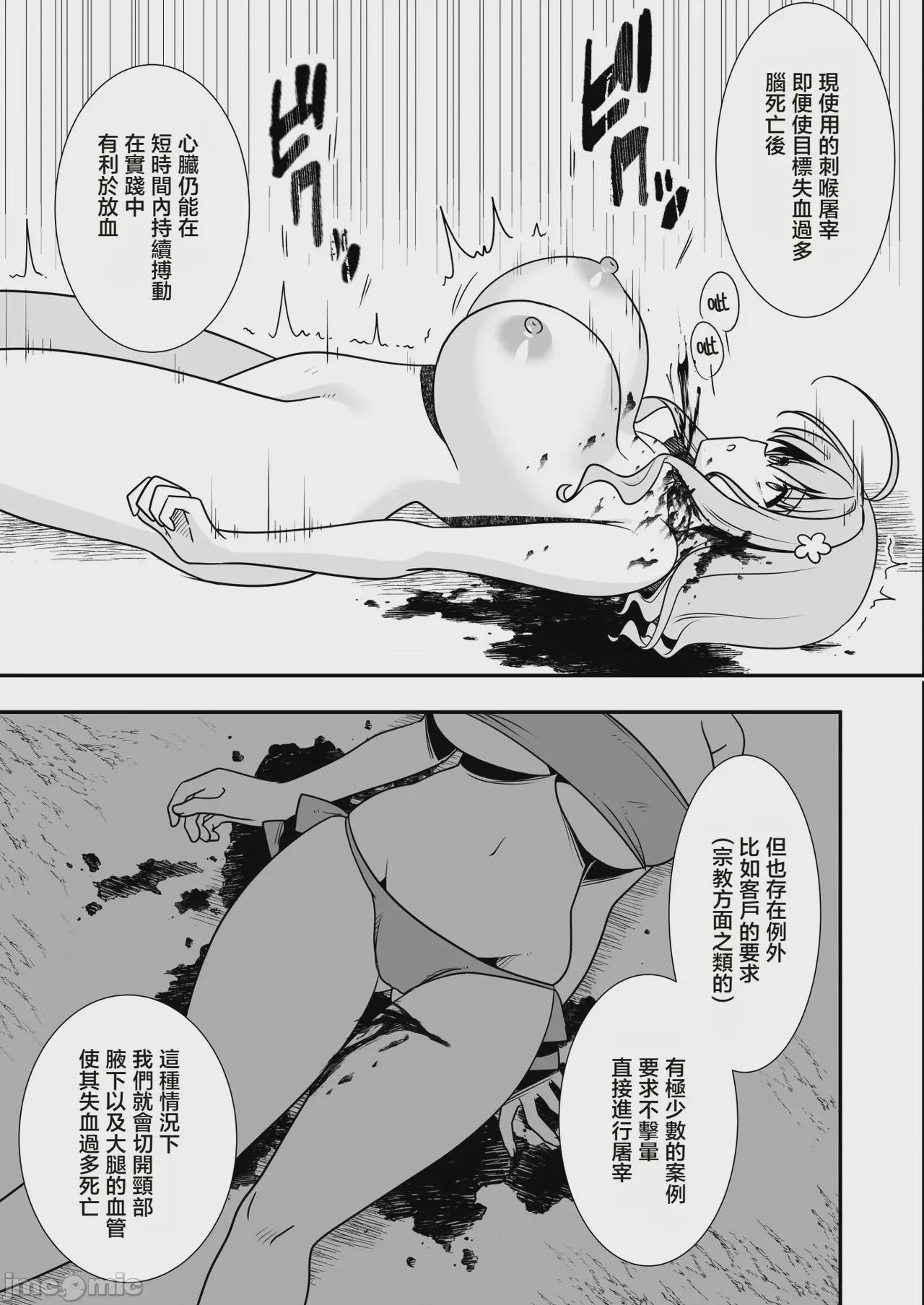 第1话, page 10