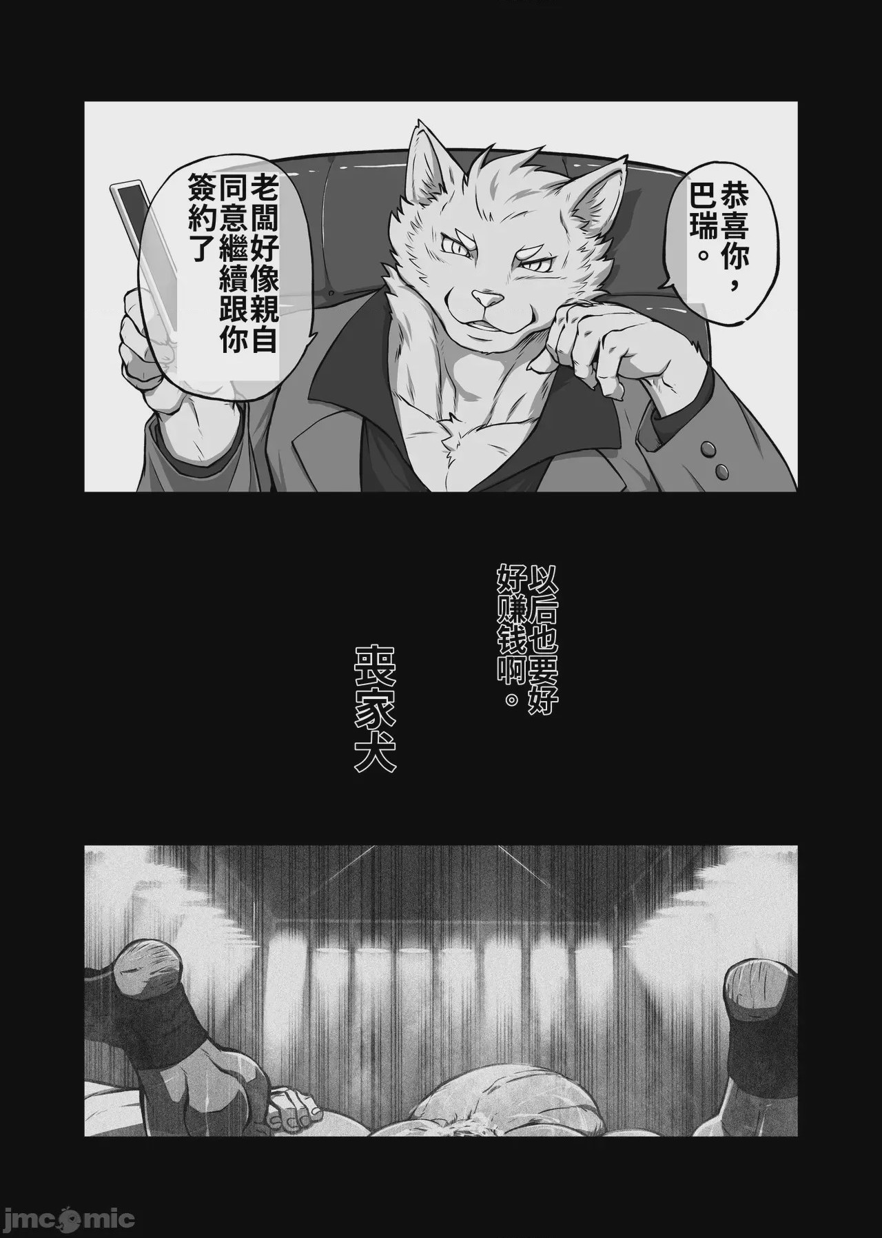 第1话，第 56 页