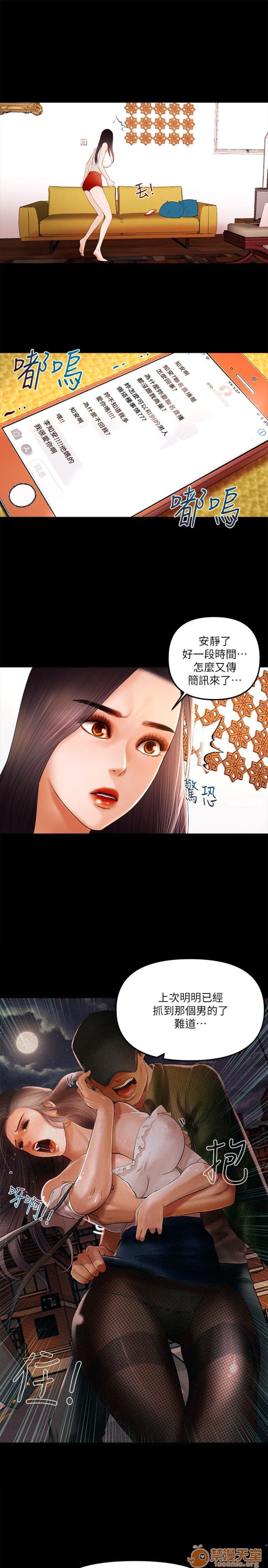 乾爹我還要-乾爹我還要 1-9，第 155 页