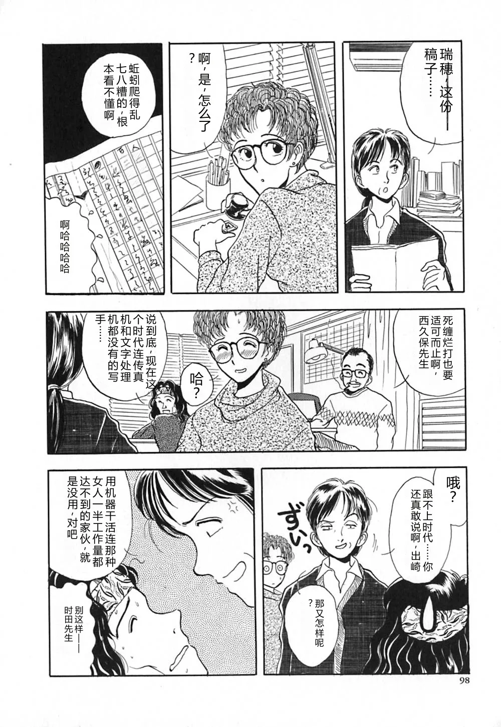 第 1 章, pahina 105