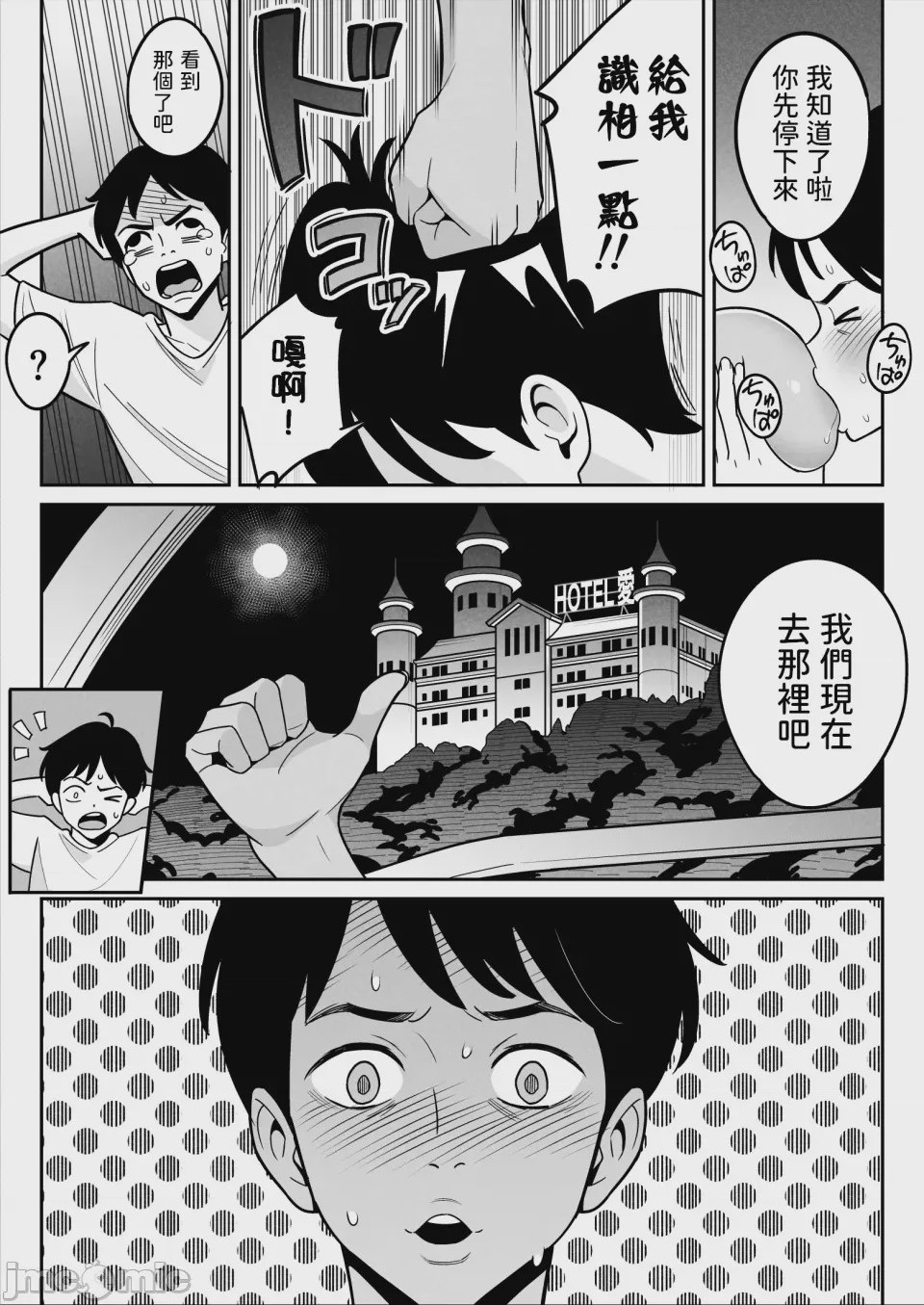 第1话, page 14