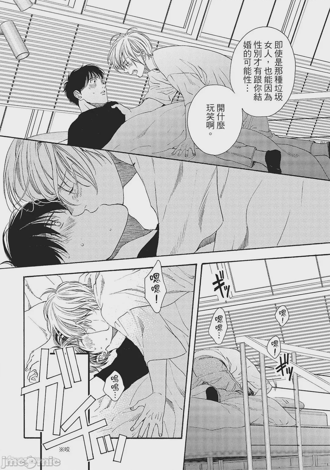 第1话，第 163 页