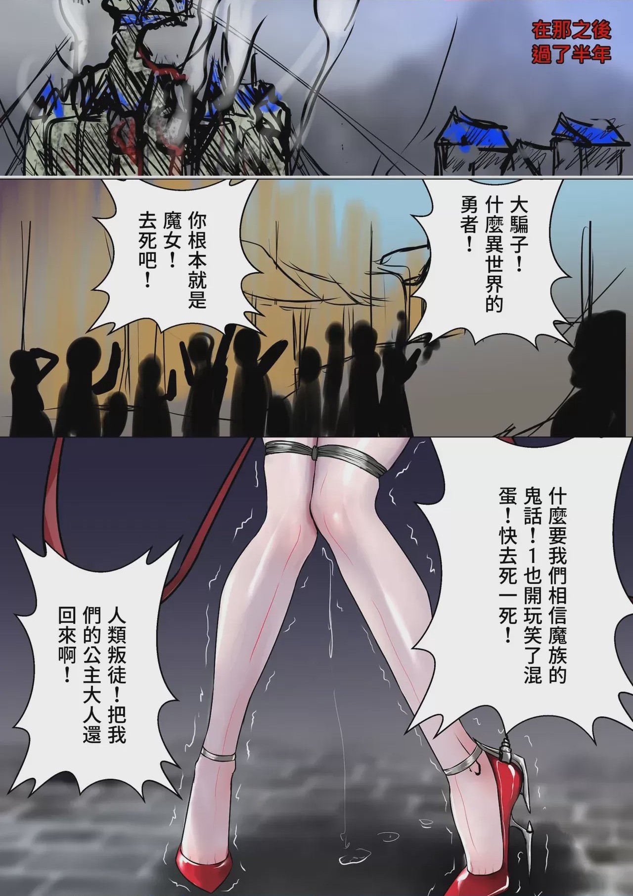 第1话, 페이지 2