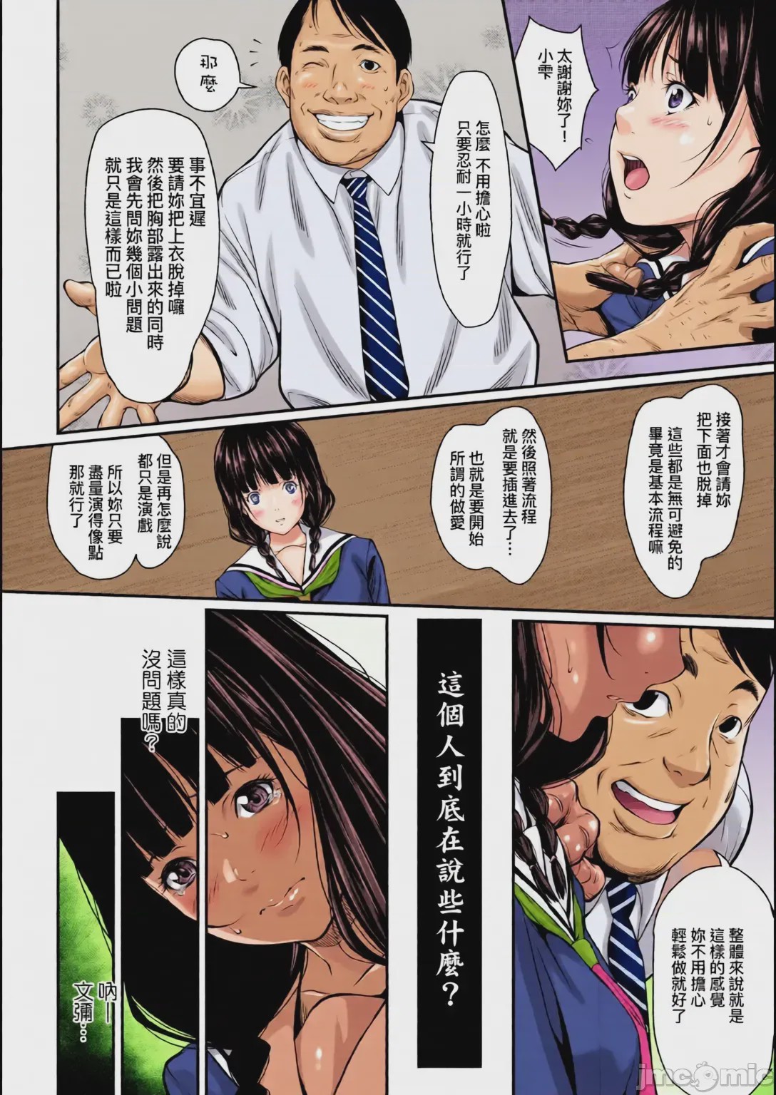 第1话、179 ページ