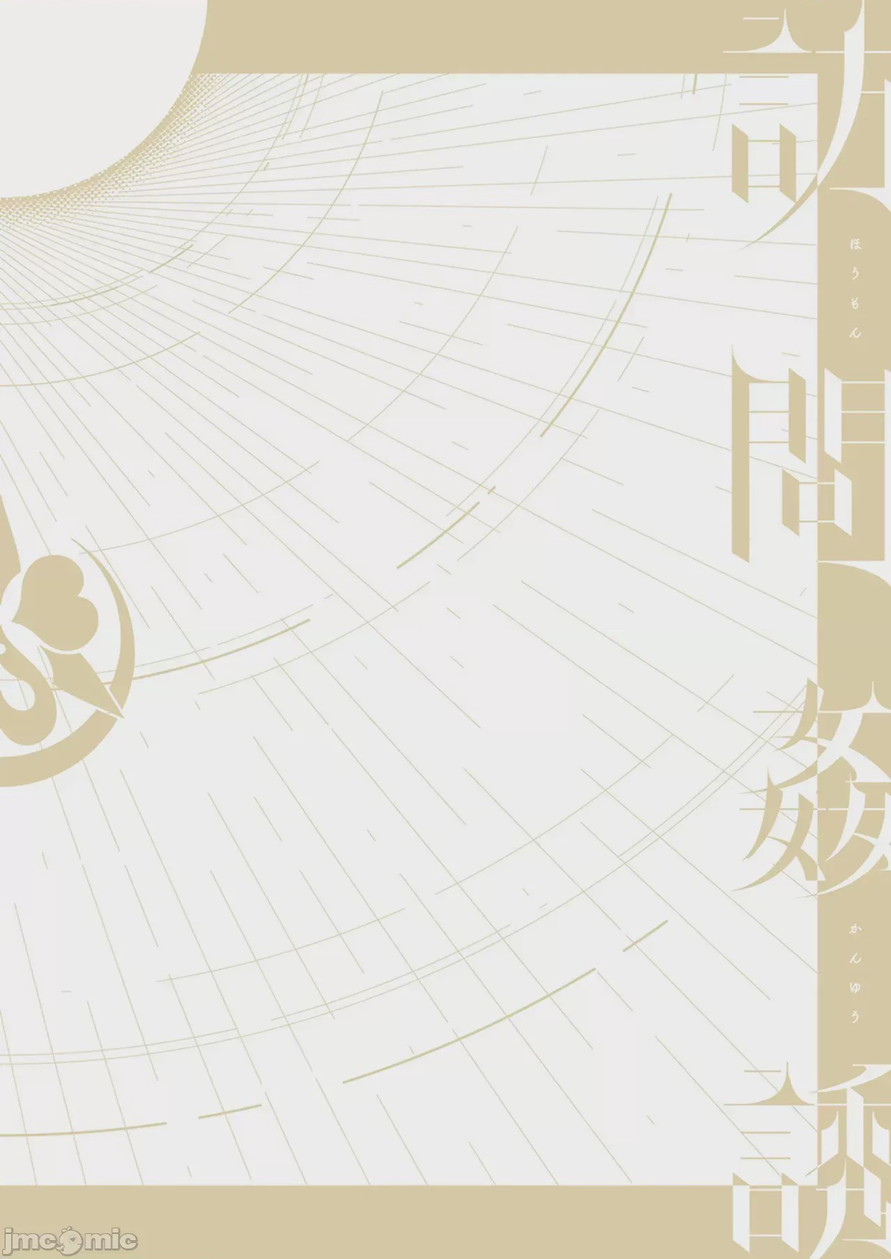 第1话, หน้า 182