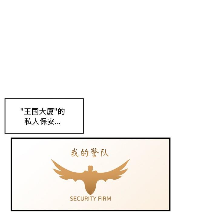 第1話，第 103 页