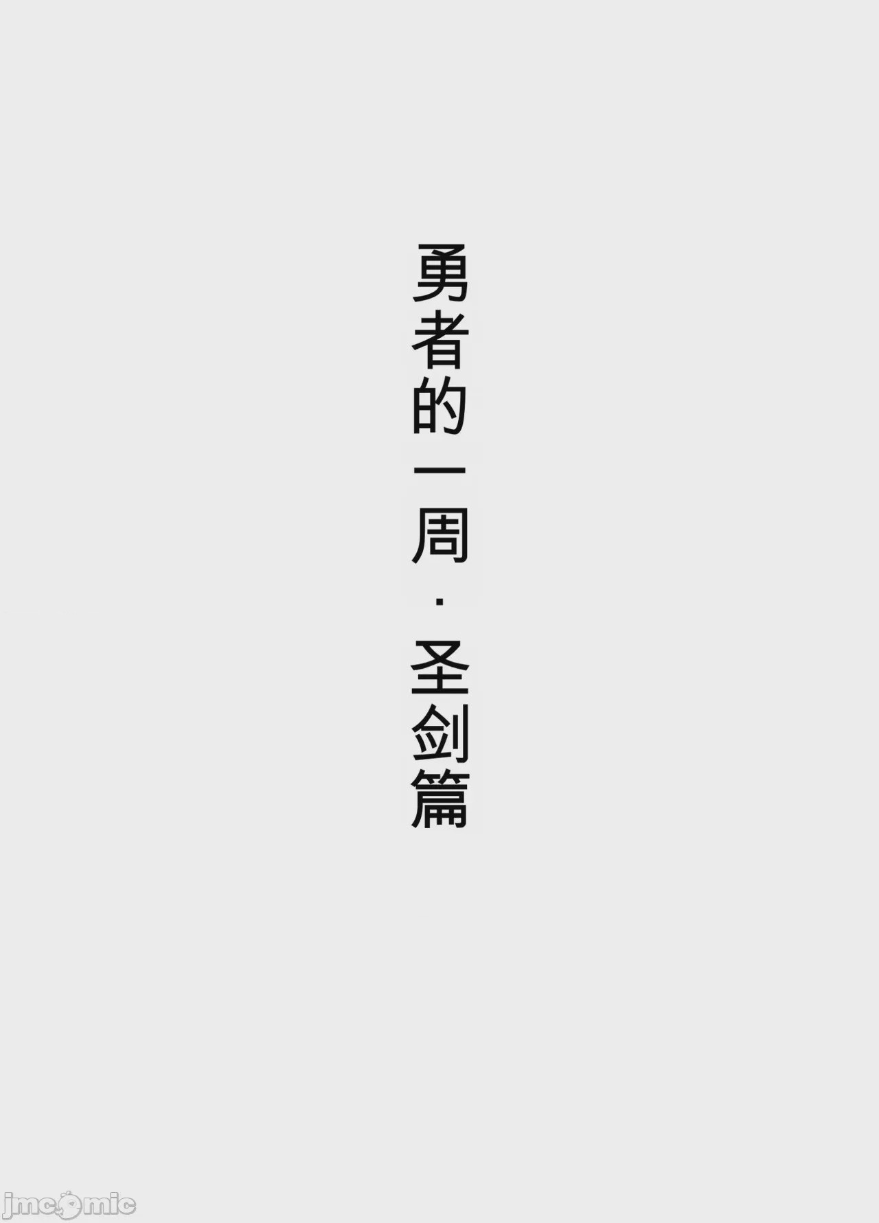 第1话, trang 47