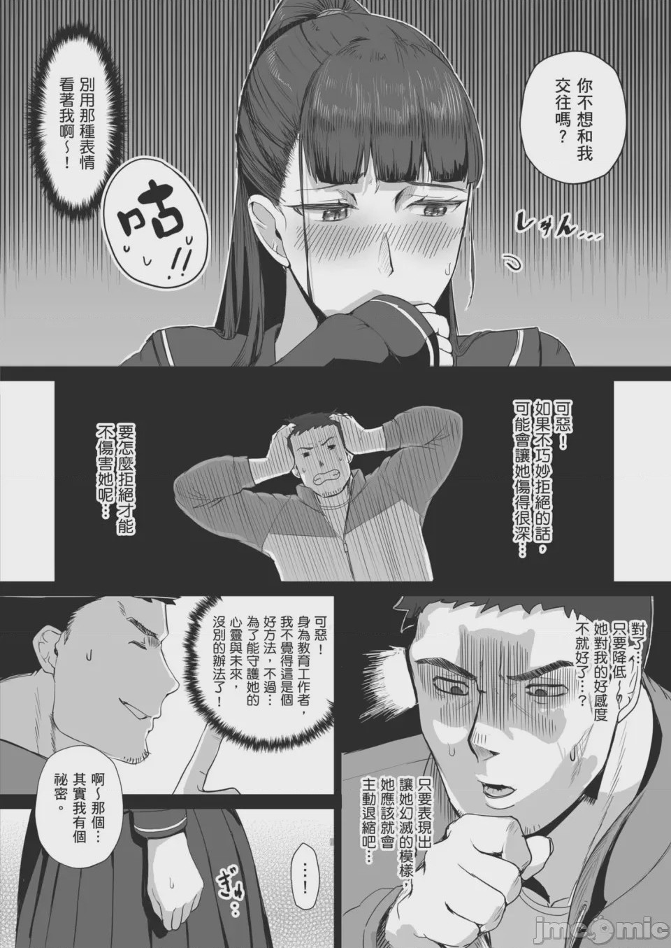 第1话, หน้า 10