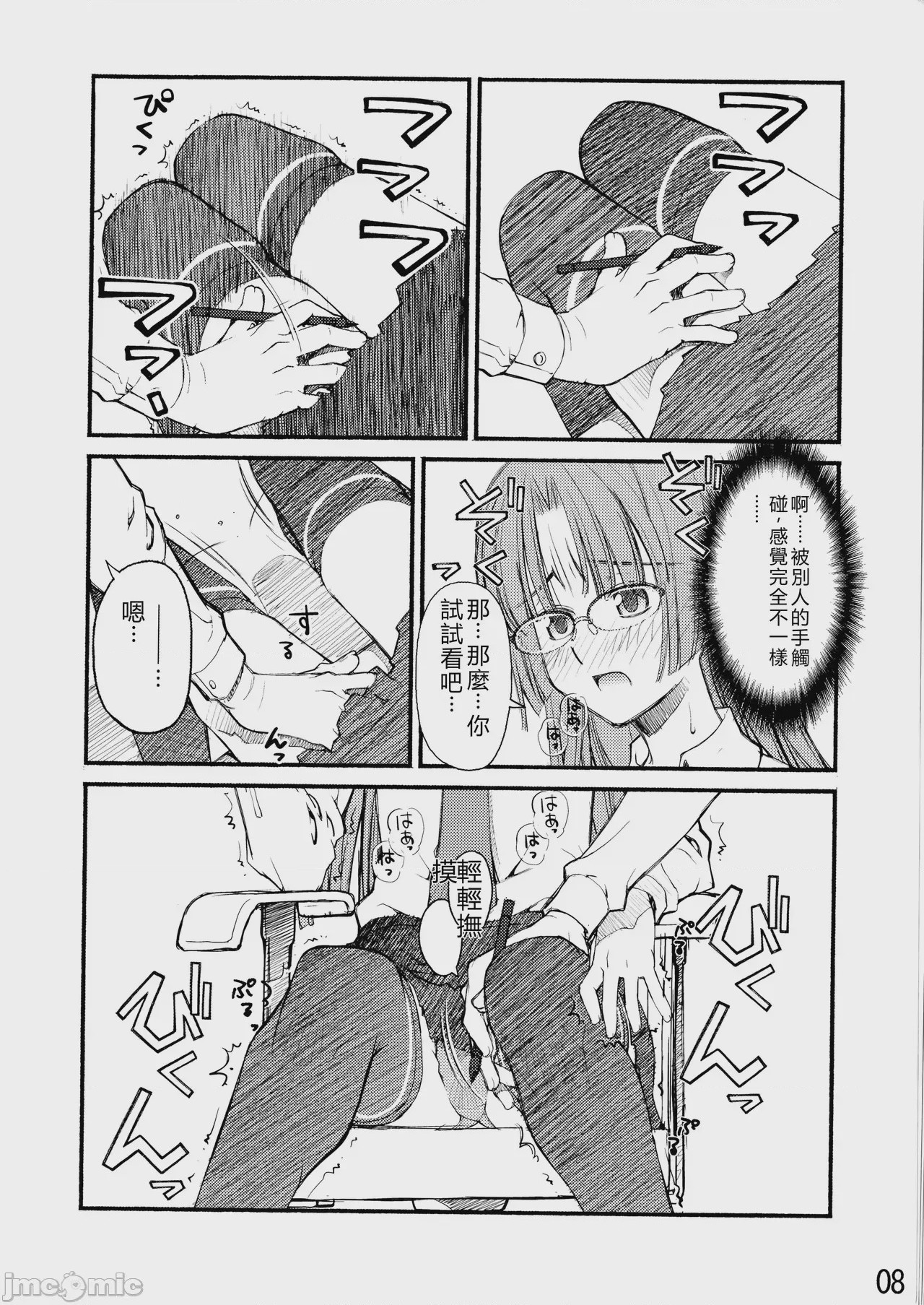 第1话，第 33 页