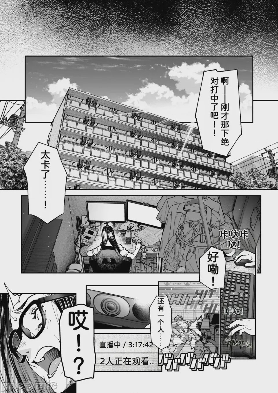 第1话，第 81 页