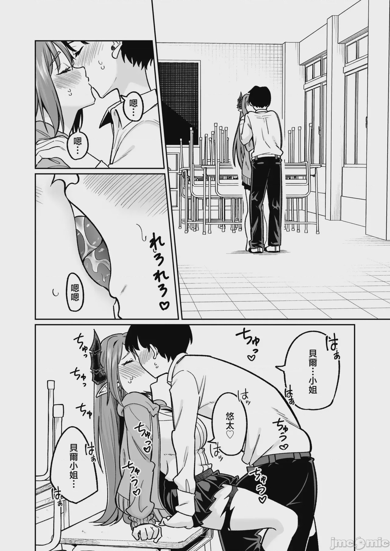 第1话，第 25 頁
