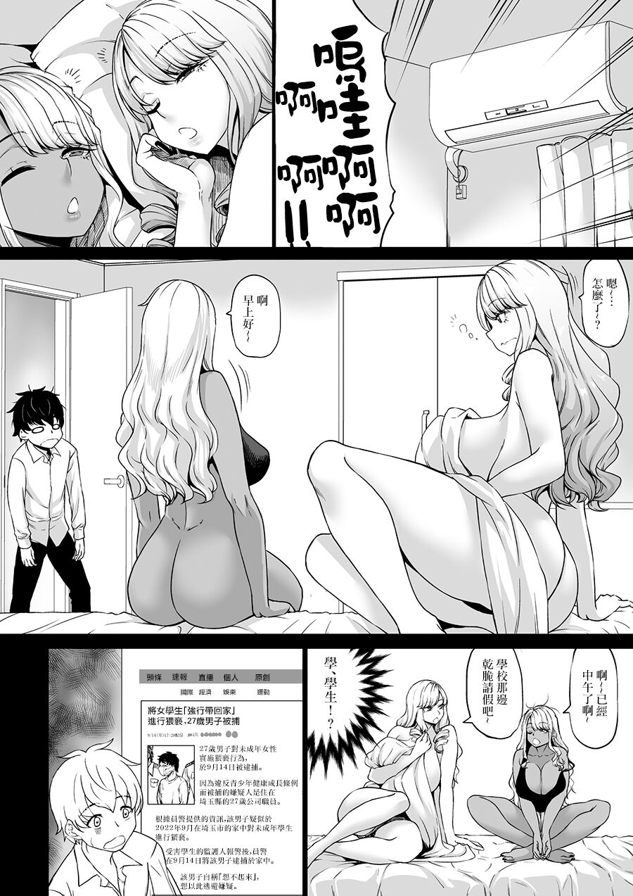 第 1 章, หน้า 10
