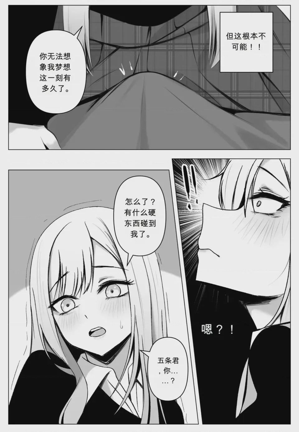 第1话，第 390 頁