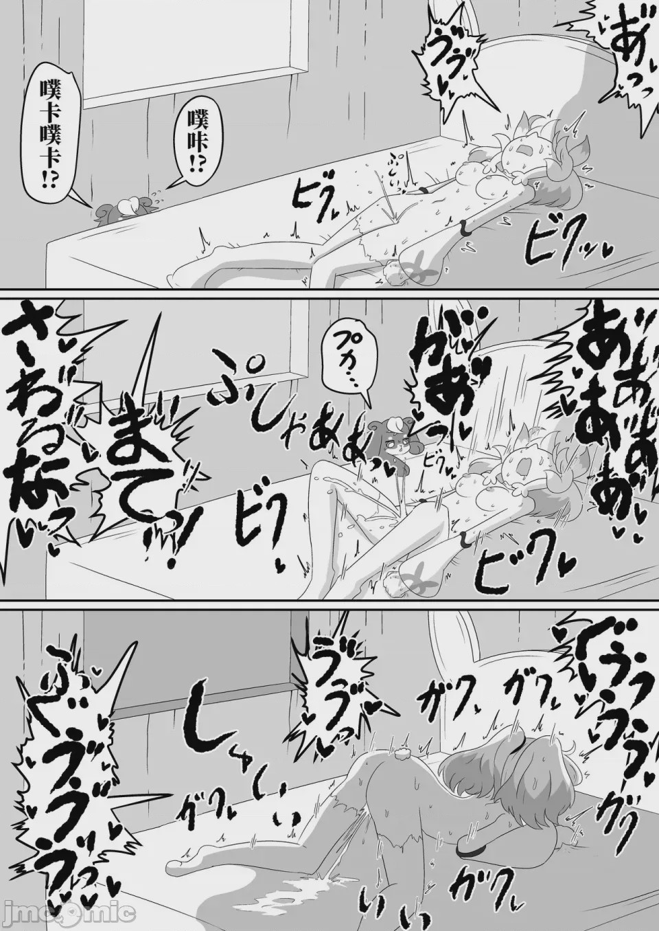 第1话，第 31 頁