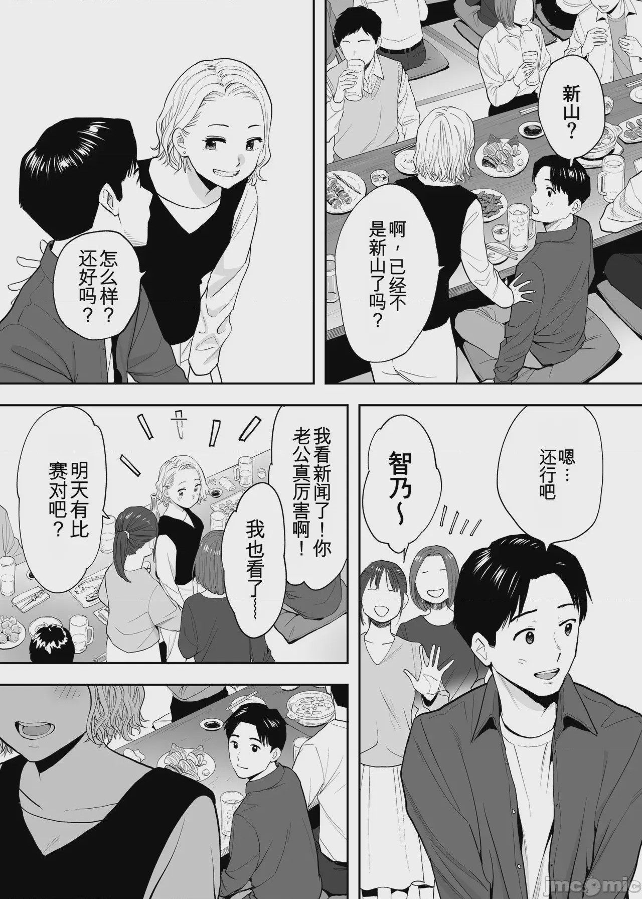 第1话，第 12 页