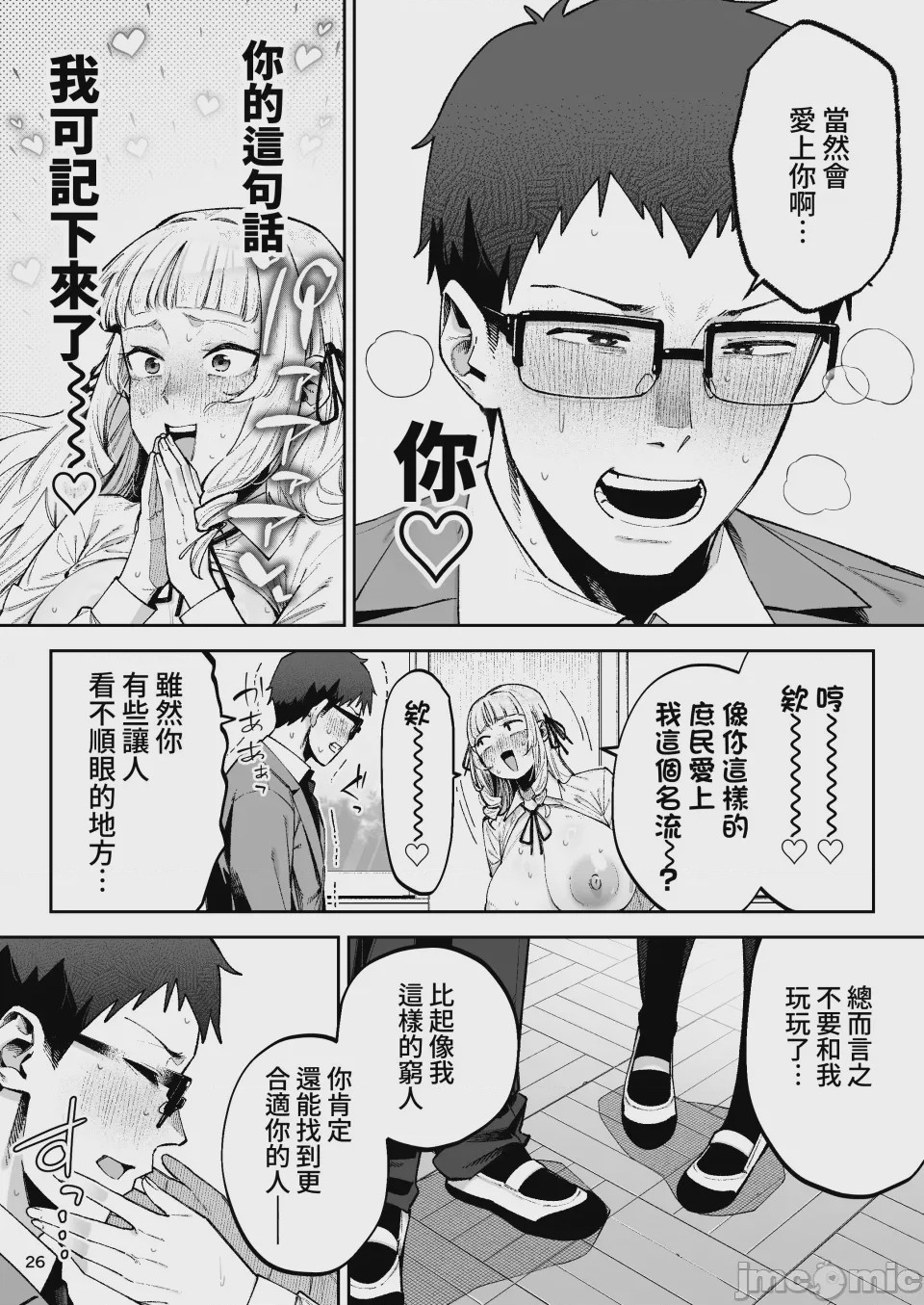 第1话, pahina 27