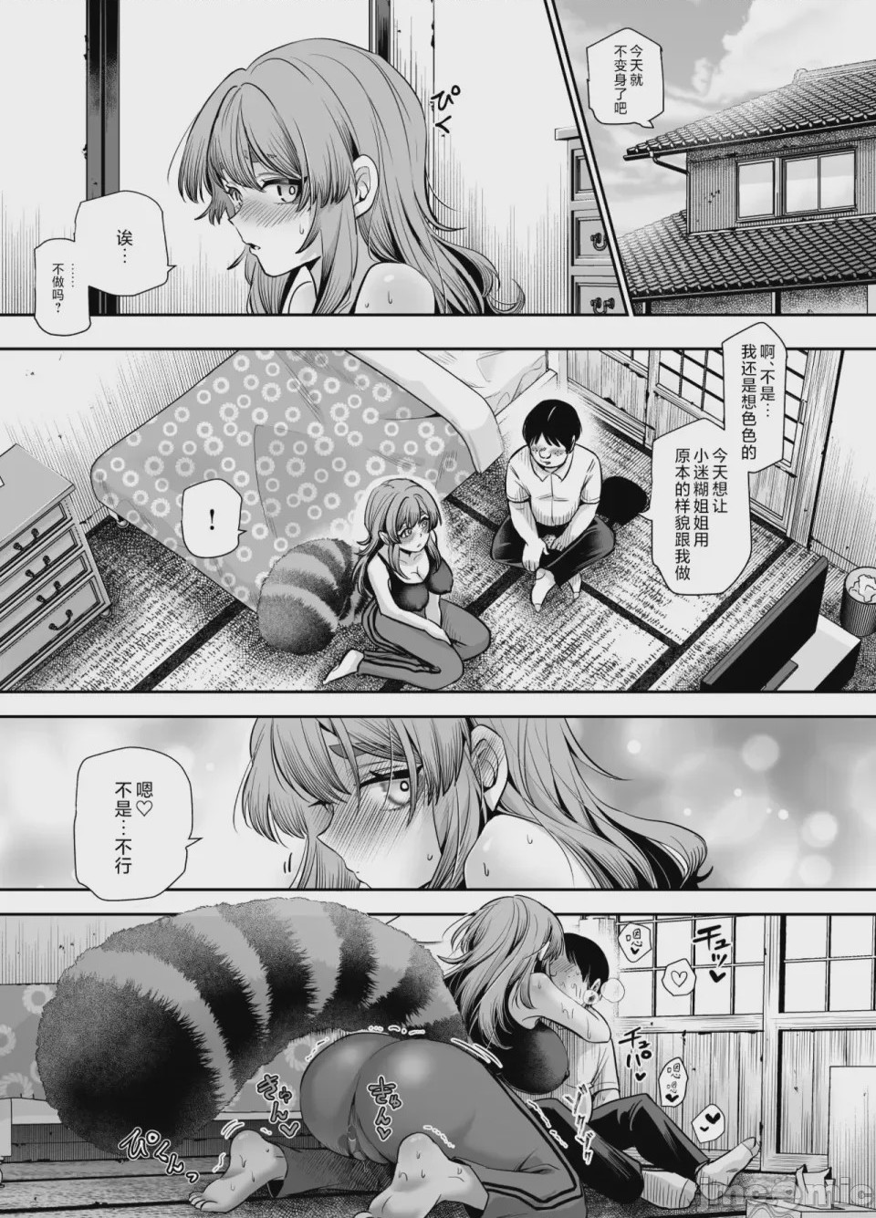 第1话，第 1258 頁