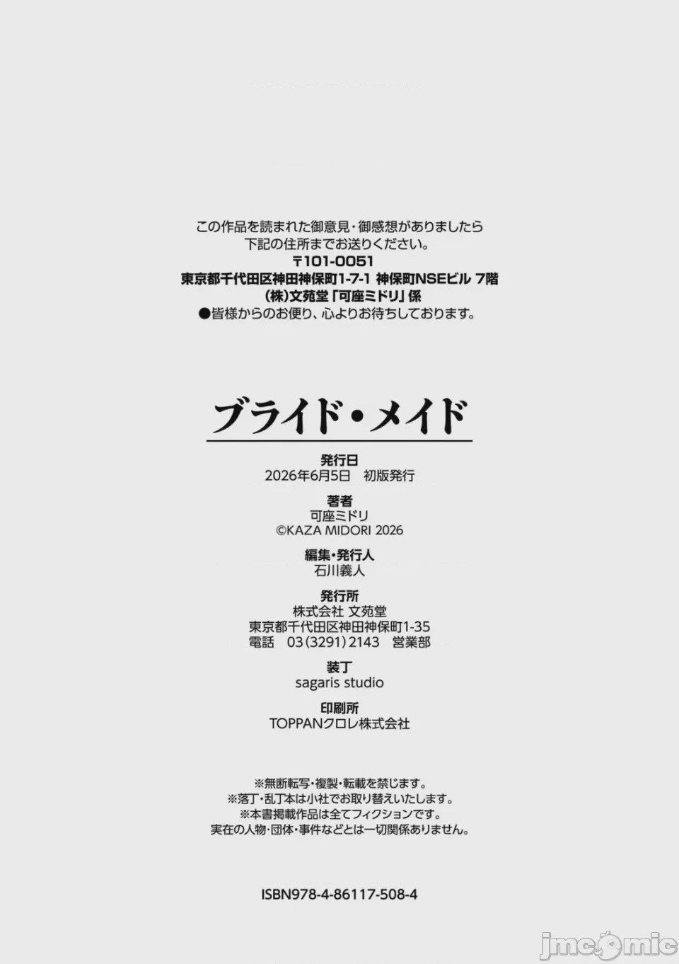 第1话，第 228 頁