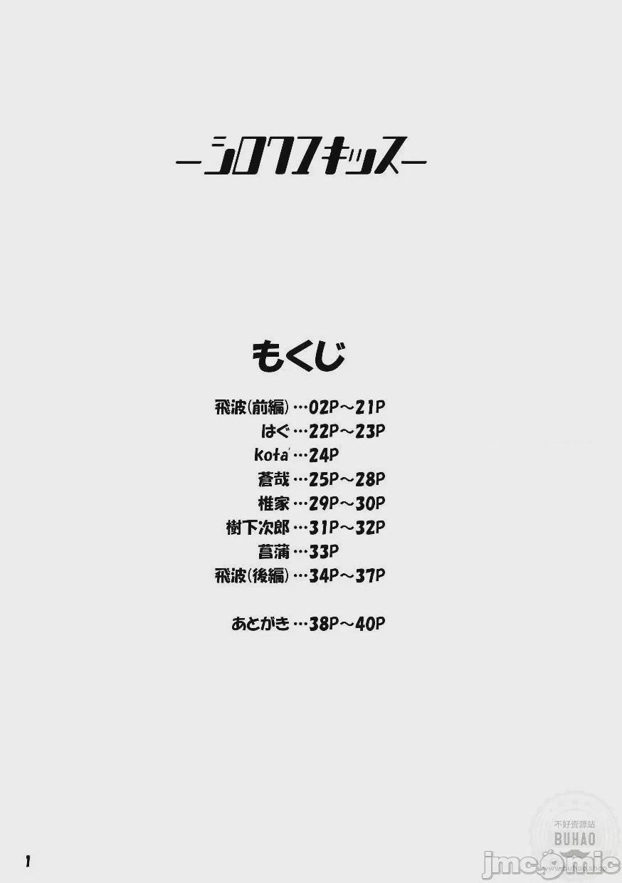 第1话，第 2 页