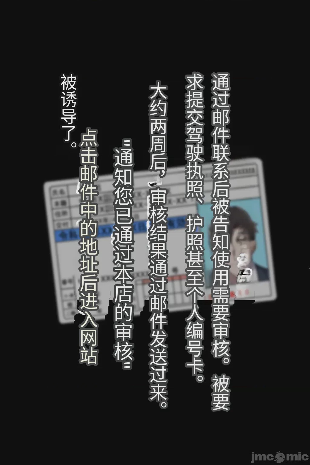 第1话, 페이지 3