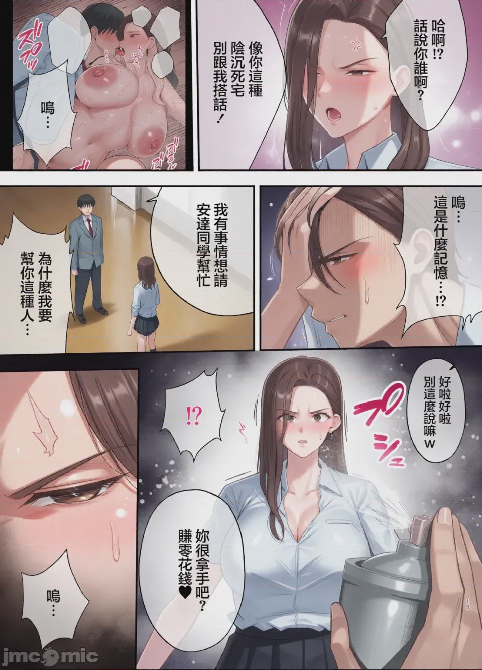 第1话, page 145