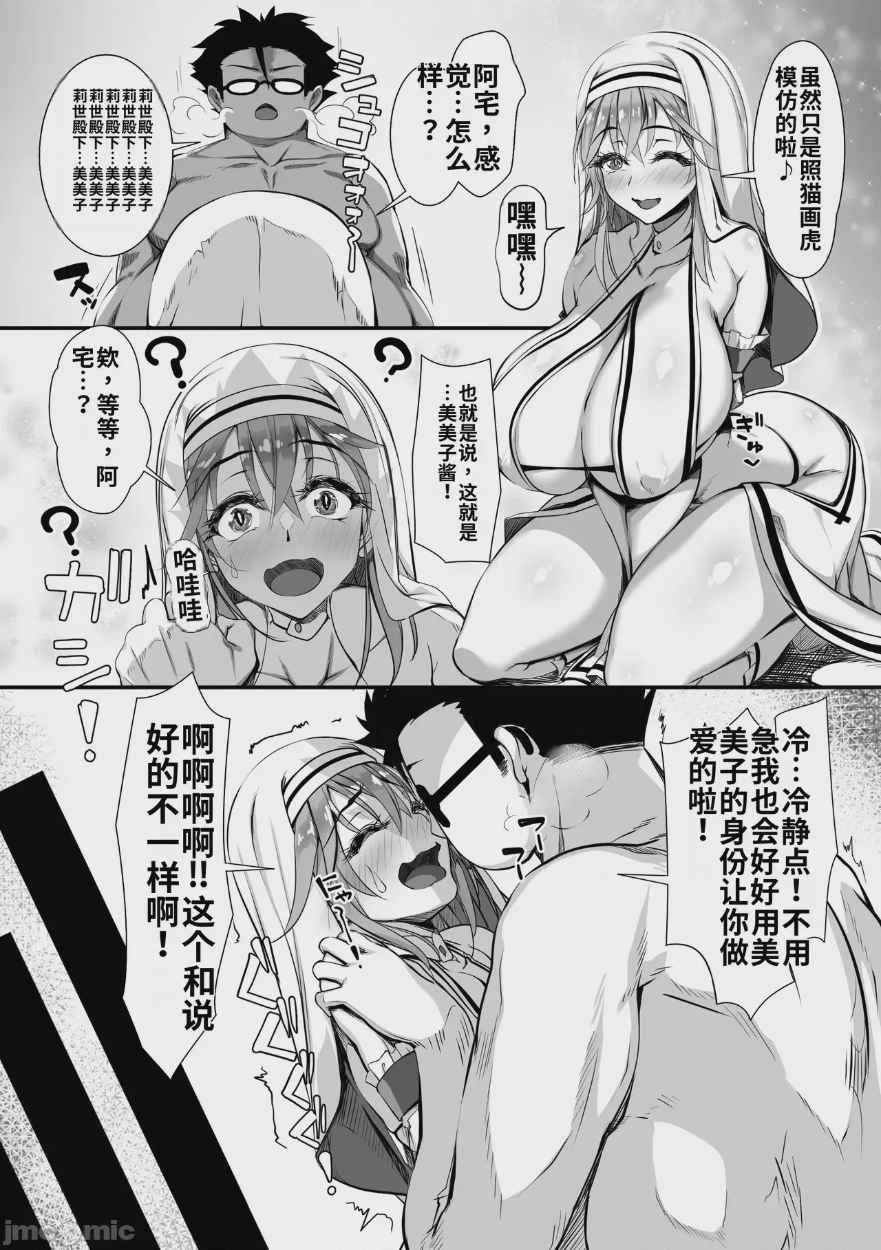 第1话、53 ページ